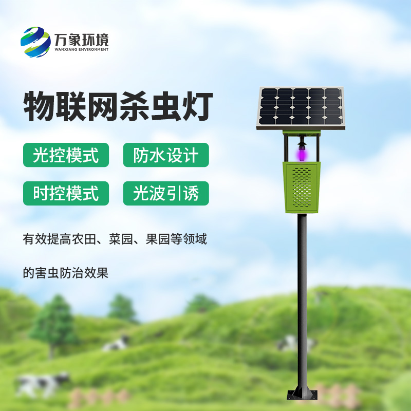 太阳能风吸式杀虫灯