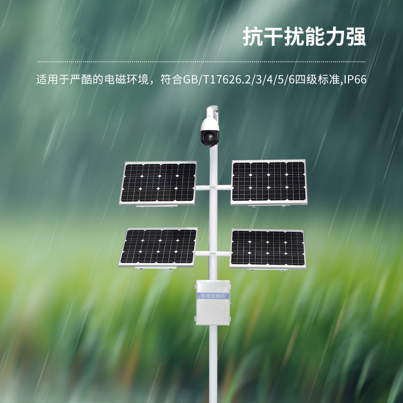 苗情灾情监控系统