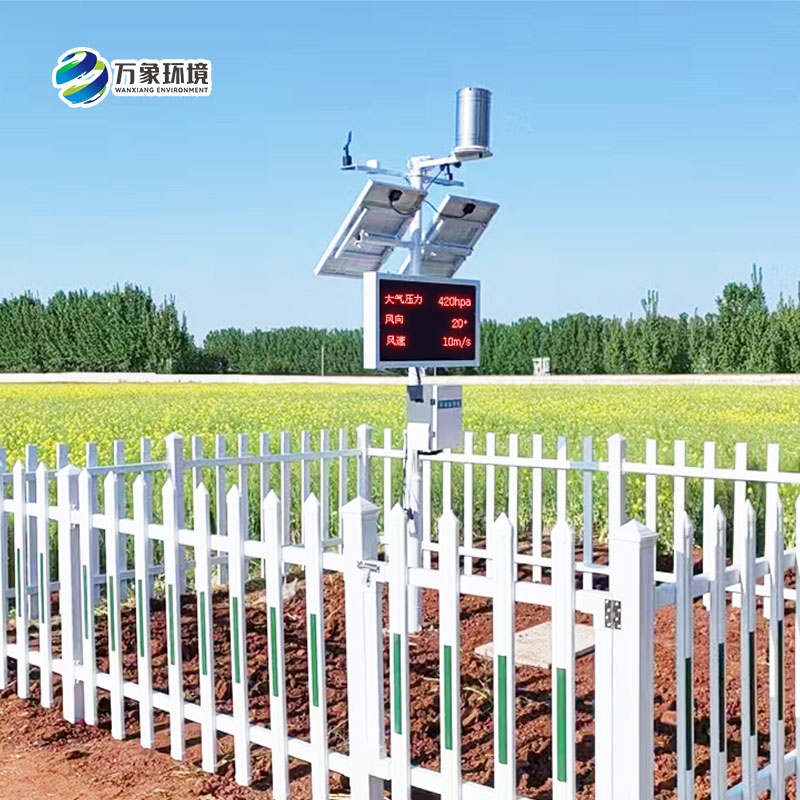 农业气象综合监测站