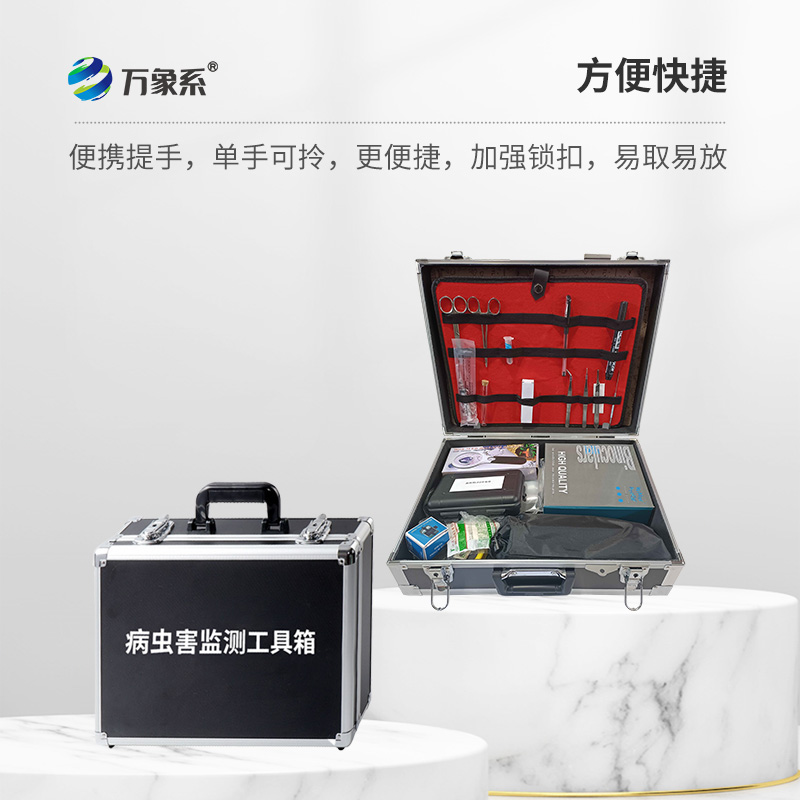 病虫害监测工具箱