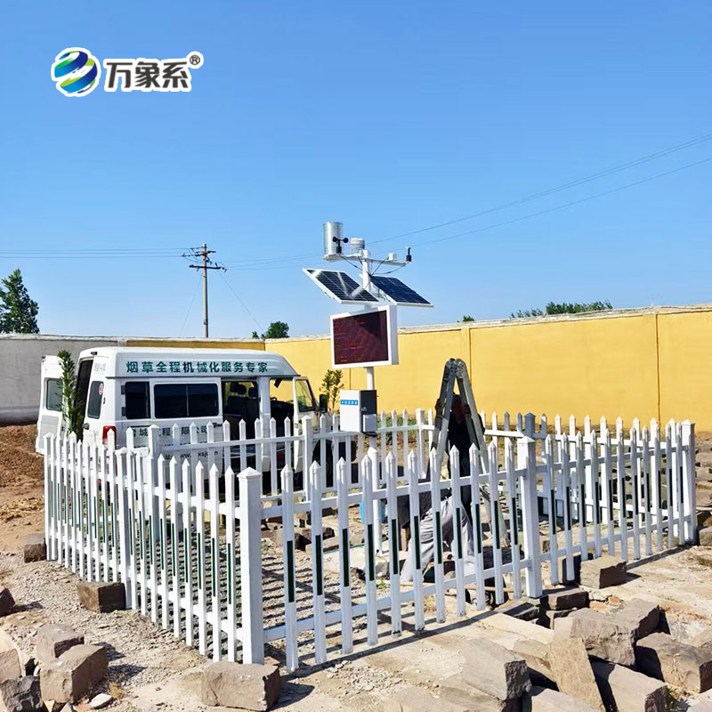 小型农业气象站